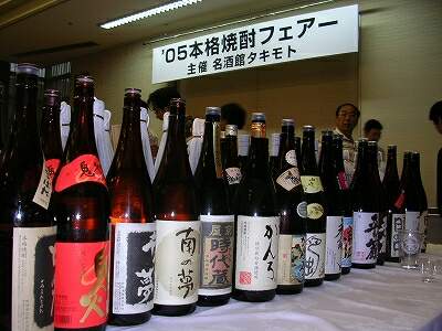 タイトル「本格焼酎フェアー（京都 ２００５年１０月２日）」の画像